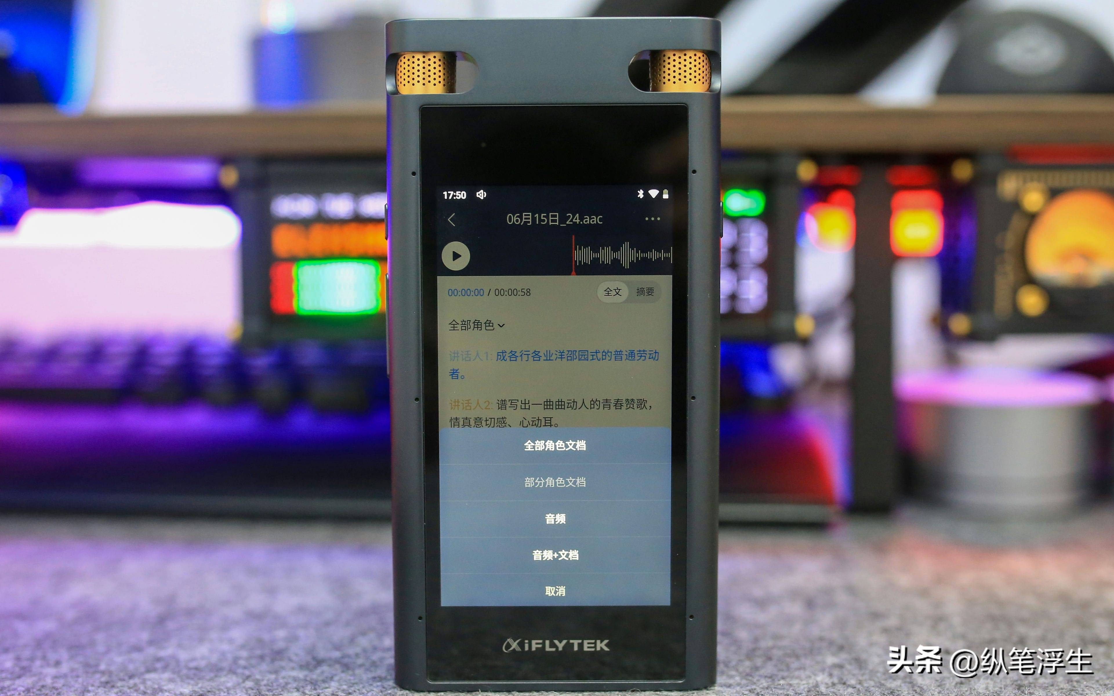 讯飞智能录音笔sr702与sr502价格,讯飞智能录音笔sr702如何设置日期