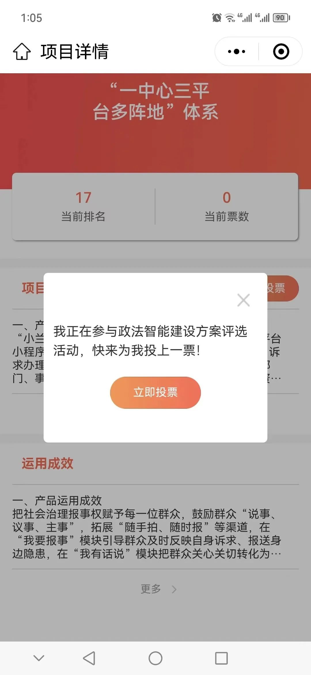 蒙犽源梦皮肤投票开启,投票活动已开启