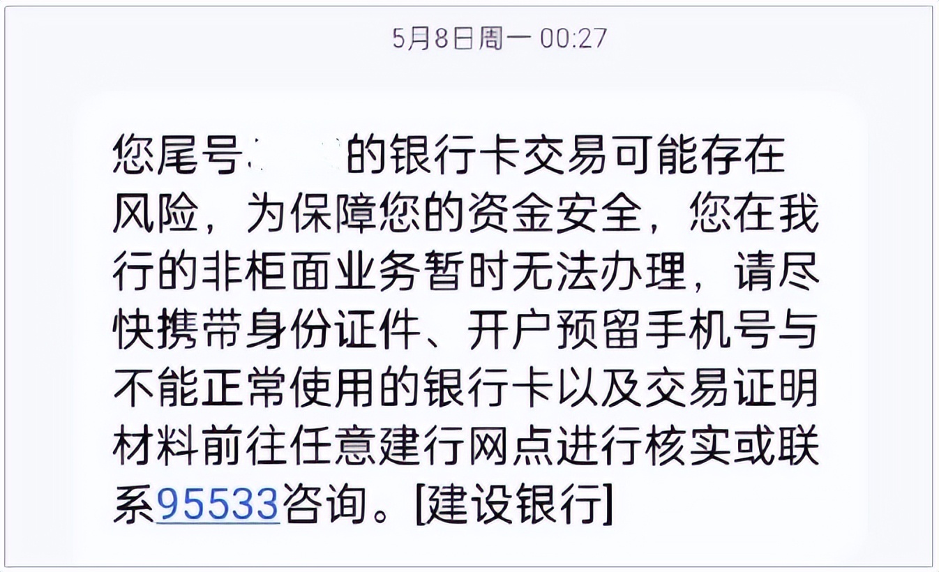 建行卡交易异常冻结怎么办,建行卡冻结一般几天能解冻