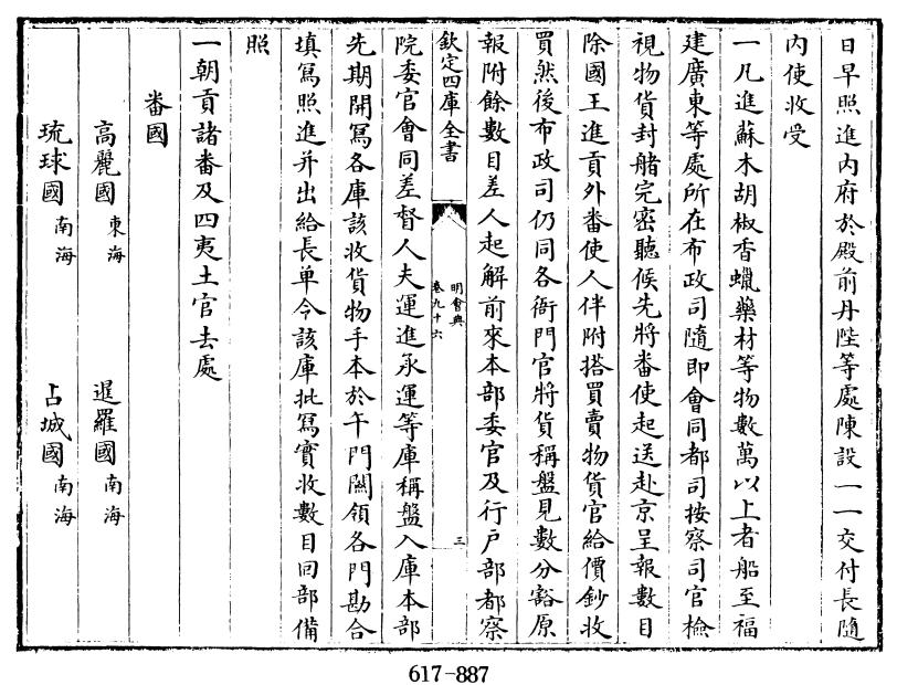 学术争鸣｜《西游记》中观音“宝瓶”影射“灭倭寇，保太平”