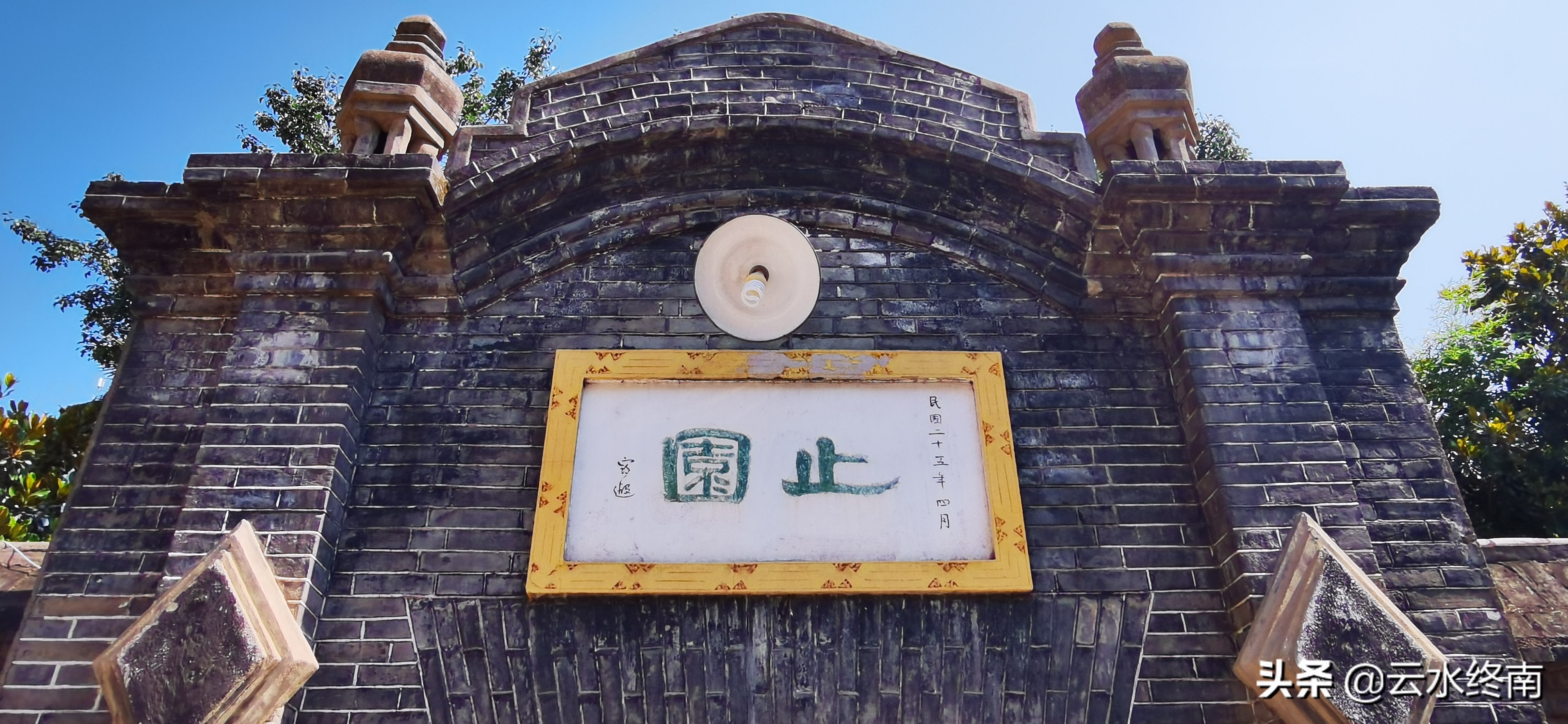 因为这个“止”字，蒋介石保住一命；作为一座纪念馆，值得一去