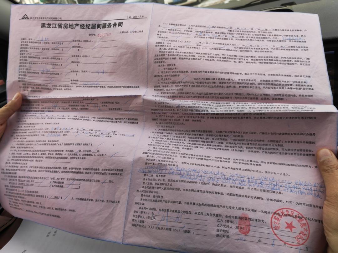 哈尔滨卖一套房子中介能赚多钱,哈尔滨抵账房出售