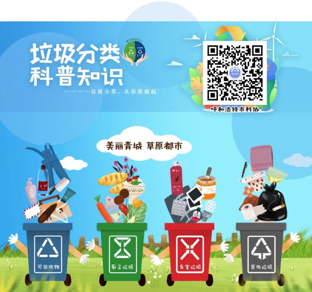 【学会动态】“双减”后首个寒假孩子们去哪儿？呼市青少年科普学会联合社区打造“科普充电站”