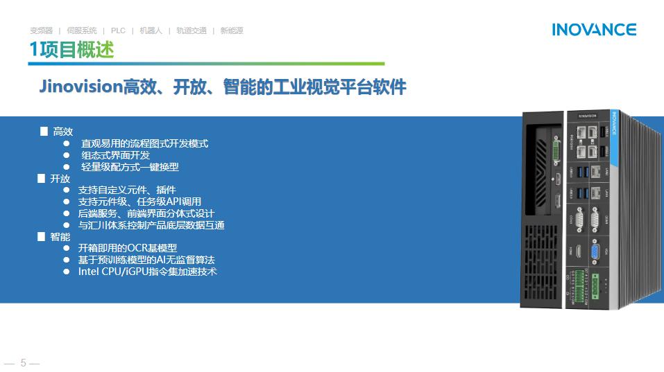 南京汇川视觉公司,南京汇川工业视觉技术有限公司