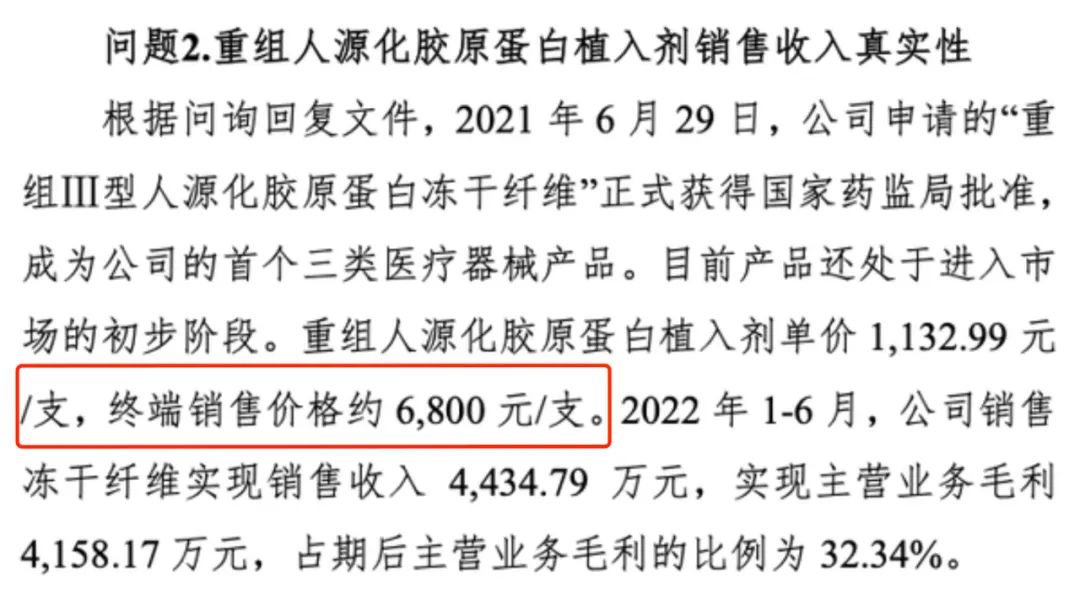 山西这家公司主要赚女人钱，产品出厂价1133卖6800