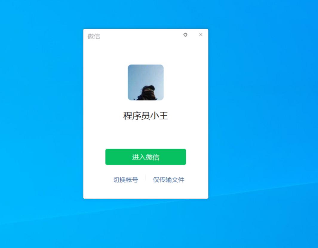 微信传输助手网页版,微信网页文件传输助手怎么传文件