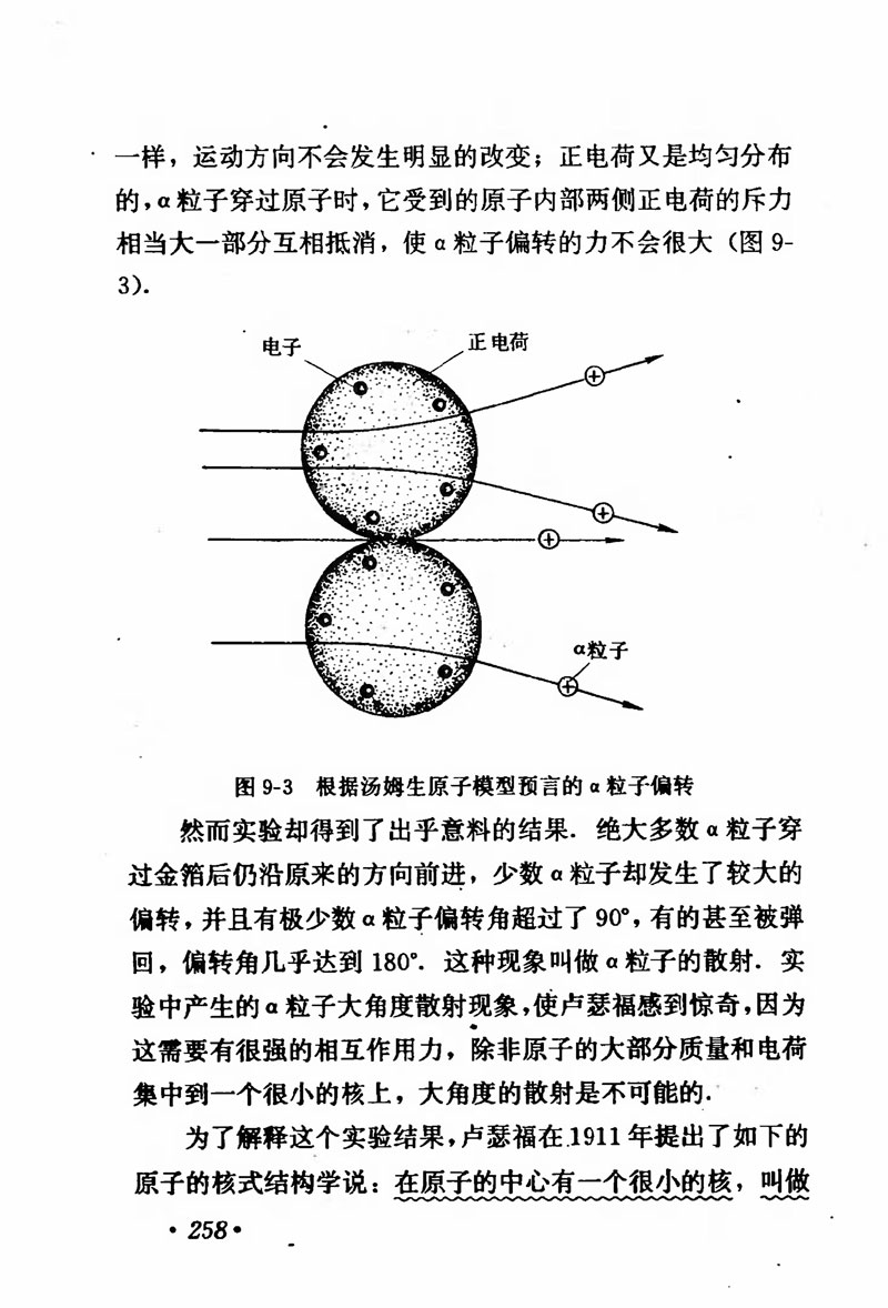高中物理课本必修二第一章,人教版高中物理必修第二册书