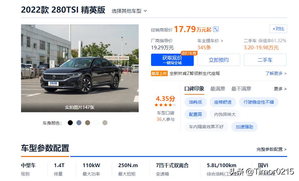 别克君威与大众帕萨特你选谁,别克君威与帕萨特哪个更值得买