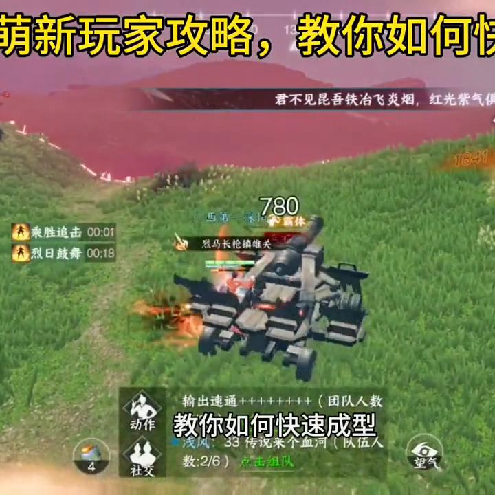 逆水寒游历怎么到六十九级,新手玩逆水寒怎么快速到达69级