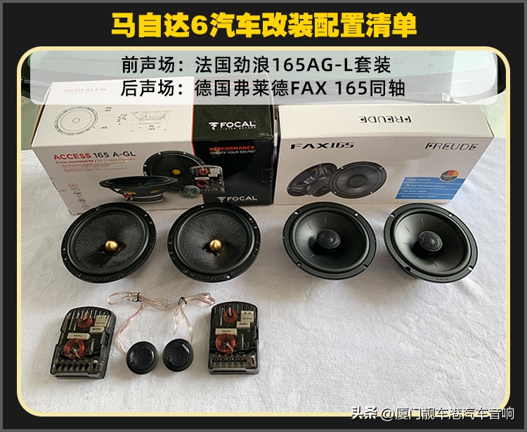 厦门集美改装音响,集美区汽车音响改装