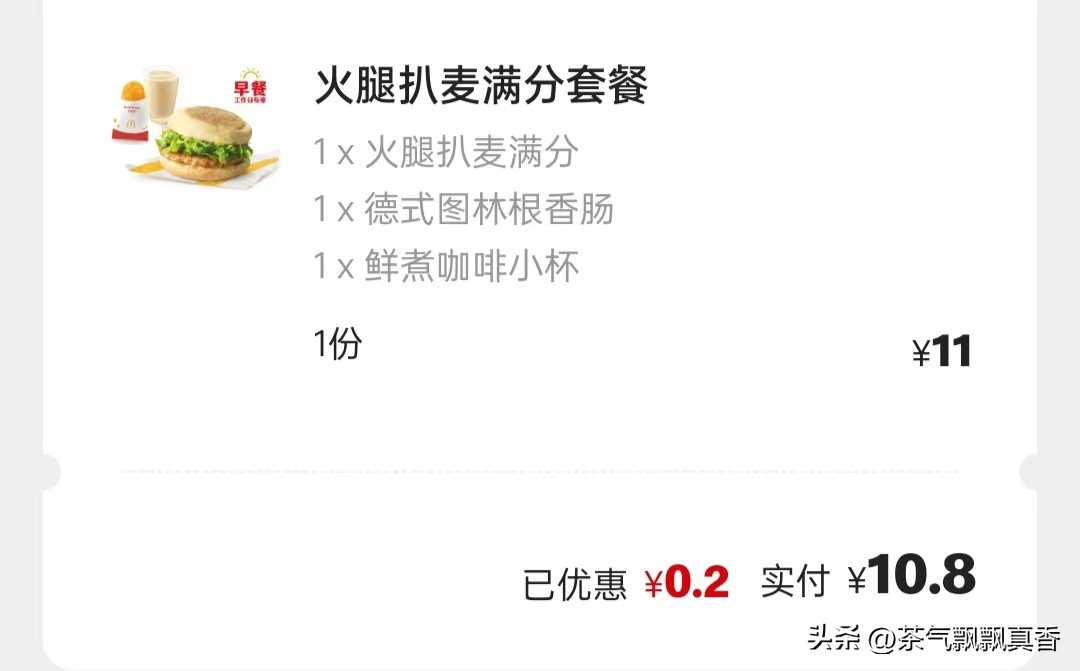 麦当劳中国市场的价格策略,麦当劳价格策略存在的问题