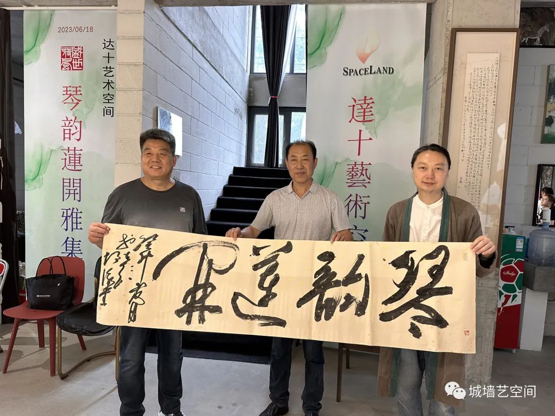 达十艺术空间｜琴韵莲开雅集