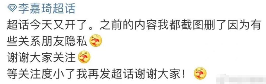 姐，再折腾就要被全网黑了吧？