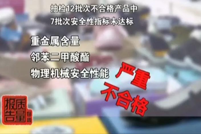 央视曝光童鞋致癌物超100多倍,儿童雌激素超标