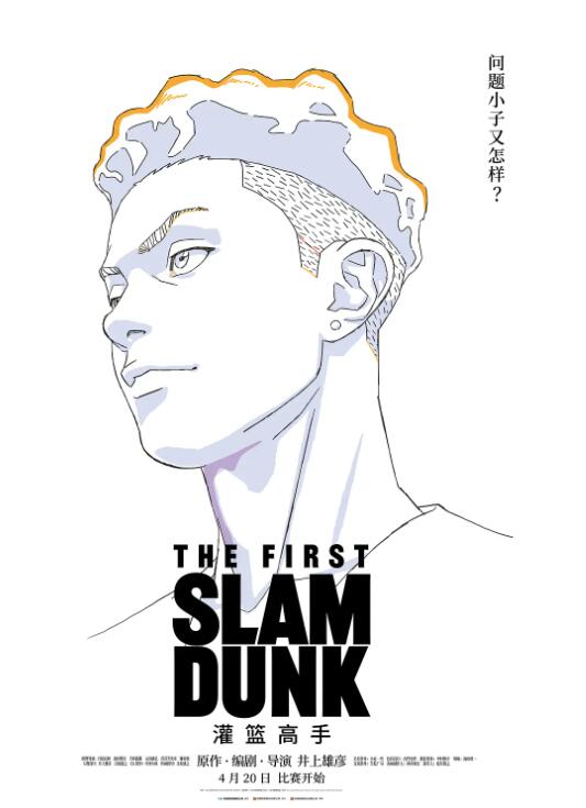 灌篮高手励志电影有哪些,灌篮高手大电影感人泪崩一幕