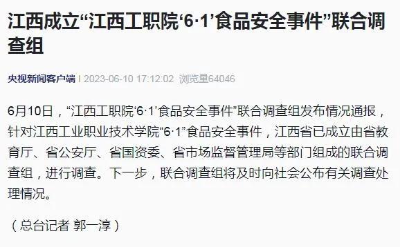 江西工业职业技术学院鸭脖纪录片,江西高校鸭脖事件新闻评论