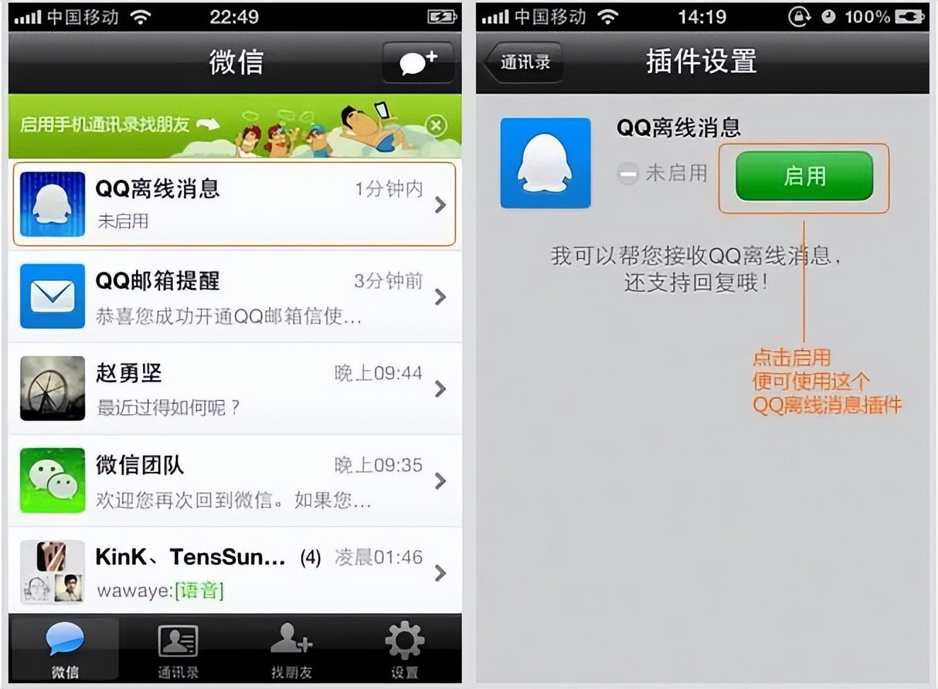 微信和qq能互通了吗,微信和qq可以同时对话吗
