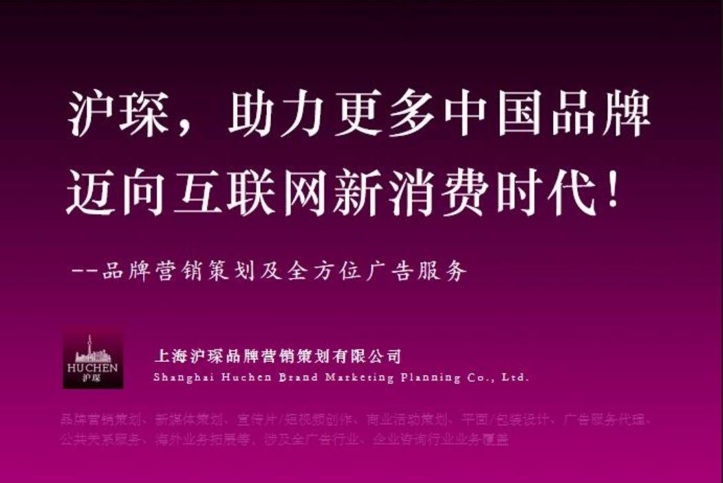 国内最好的品牌策划公司排名前十,中国品牌策划机构排名榜前十