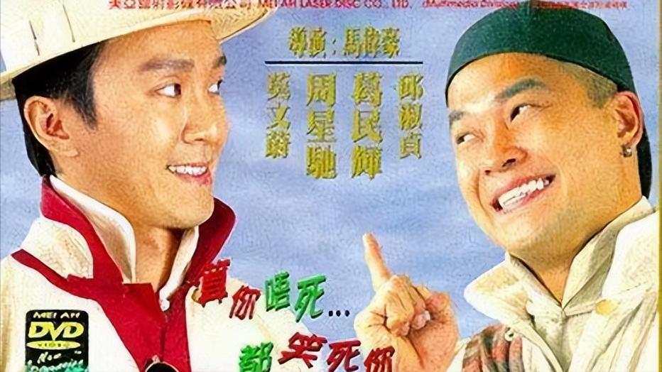 周星驰星爷堪称经典的十部电影,周星驰是哪一部电影开始叫星爷的