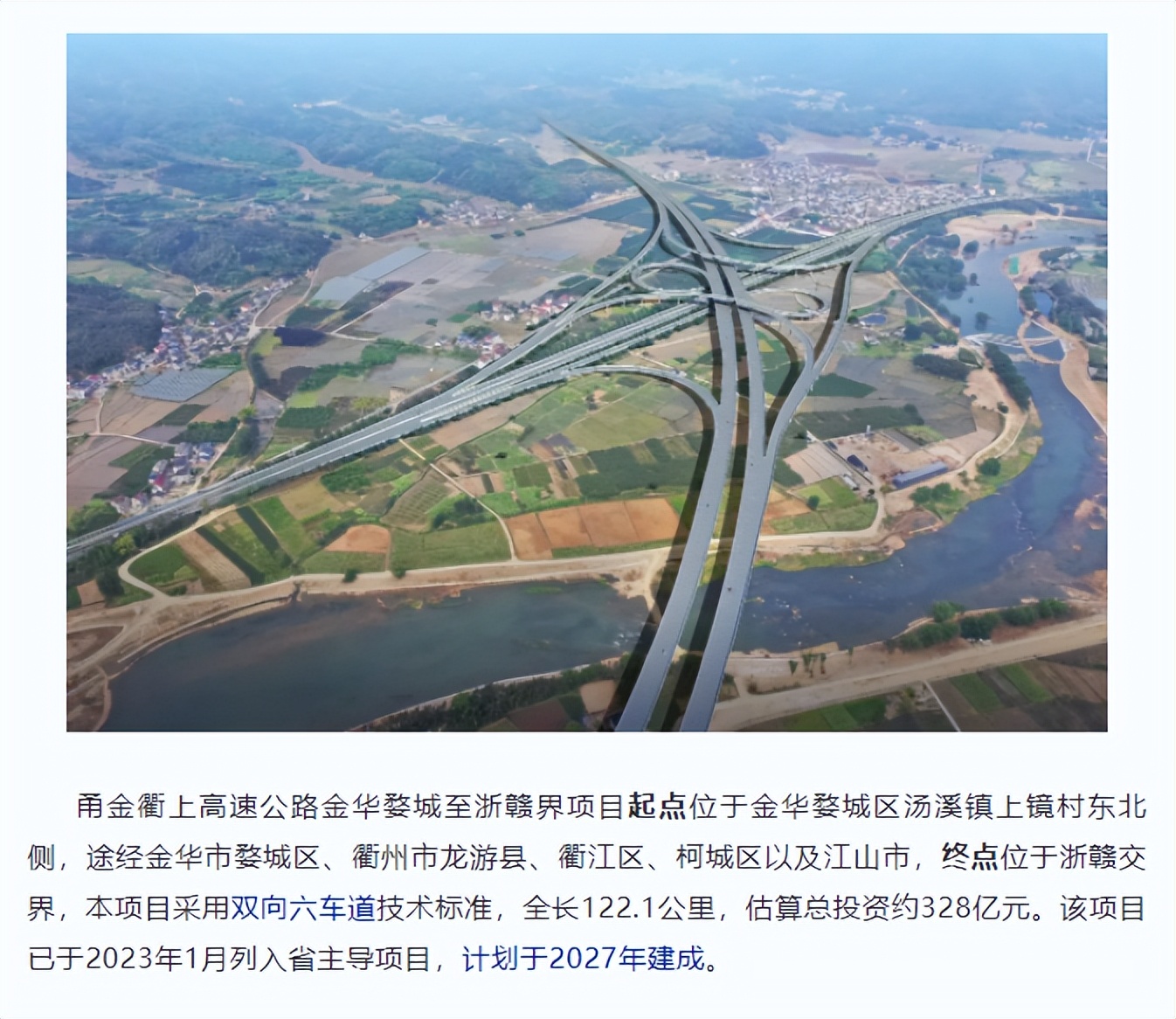 浙江34万亿基建项目清单,浙江新建高速最新进展