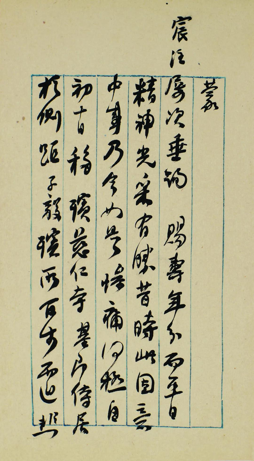 何绍基《致李星沅手札册》，​醇厚古雅，心手双畅