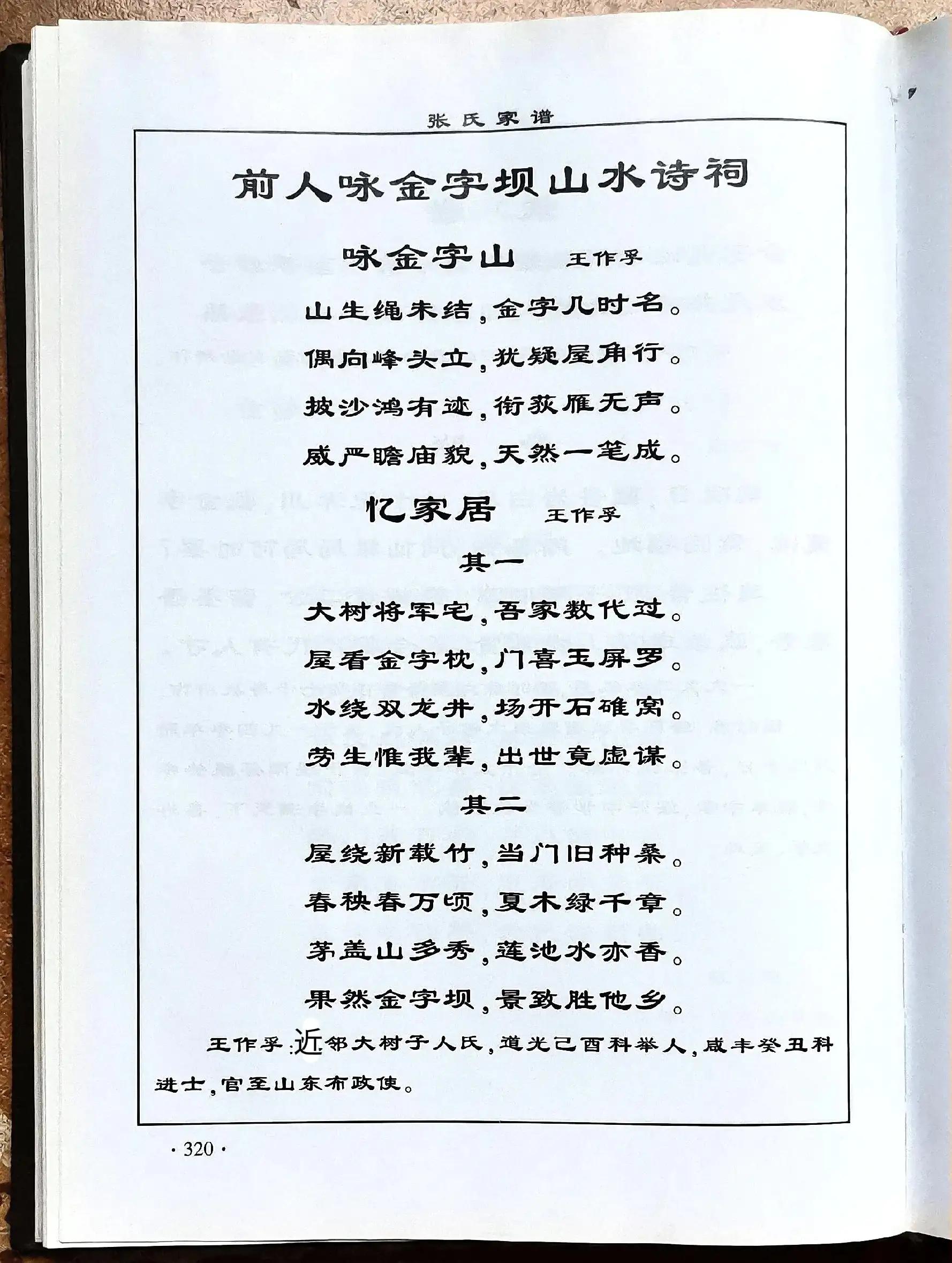 翰林府户型图,翰林府第