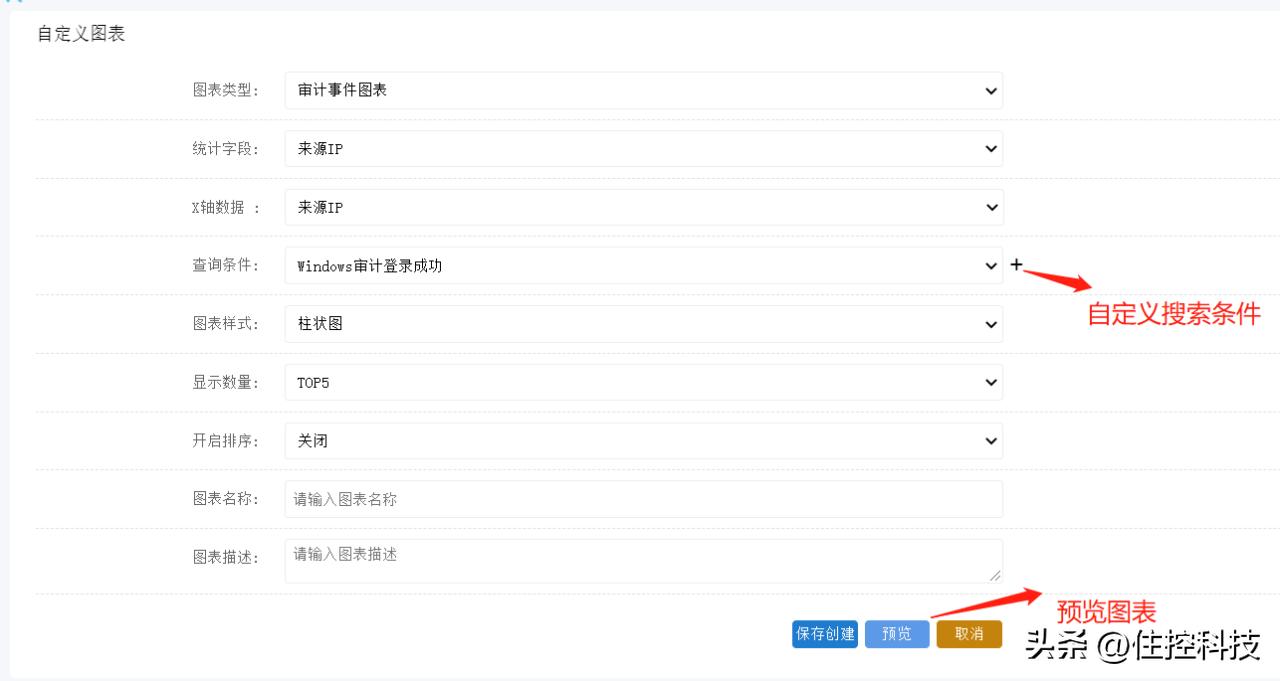日志审计系统教程,综合日志审计功能要求