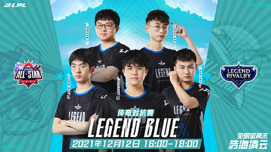 2021lollpl全明星年度最佳阵容,23年lpl冬季全明星周末赛程