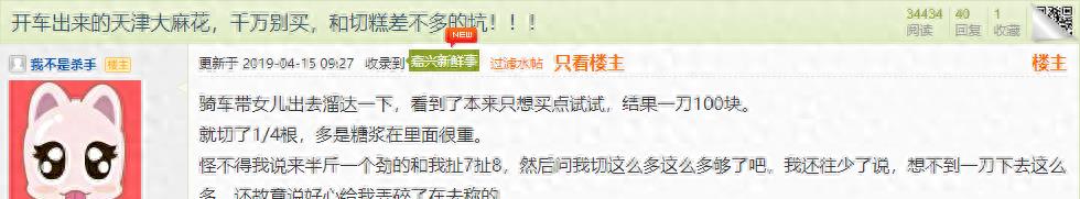 神秘组织天津大麻花的秘密,神秘势力天津大麻花