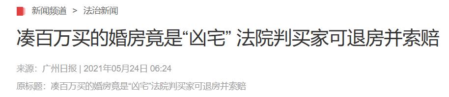 有哪些凶宅卖出去了,每年这么多凶宅都卖给谁了