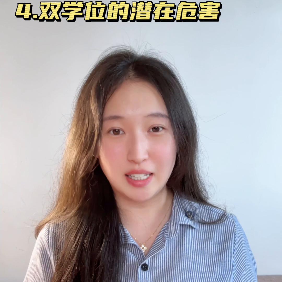 超干货🔥关于双学位不可不知的信息差!#学习方法