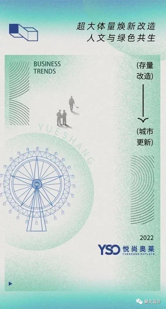 耕文设计项目｜无锡悦尚奥莱，揭秘高难度存量改造重塑空间价值