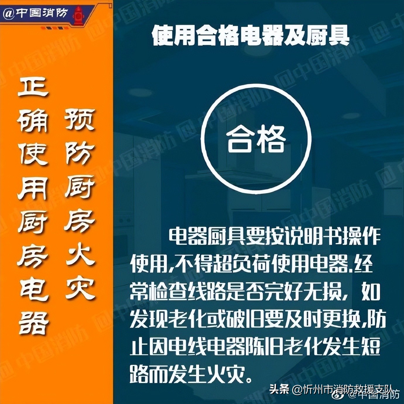厨房防火不容忽视,这些厨房安全细节一定要留意