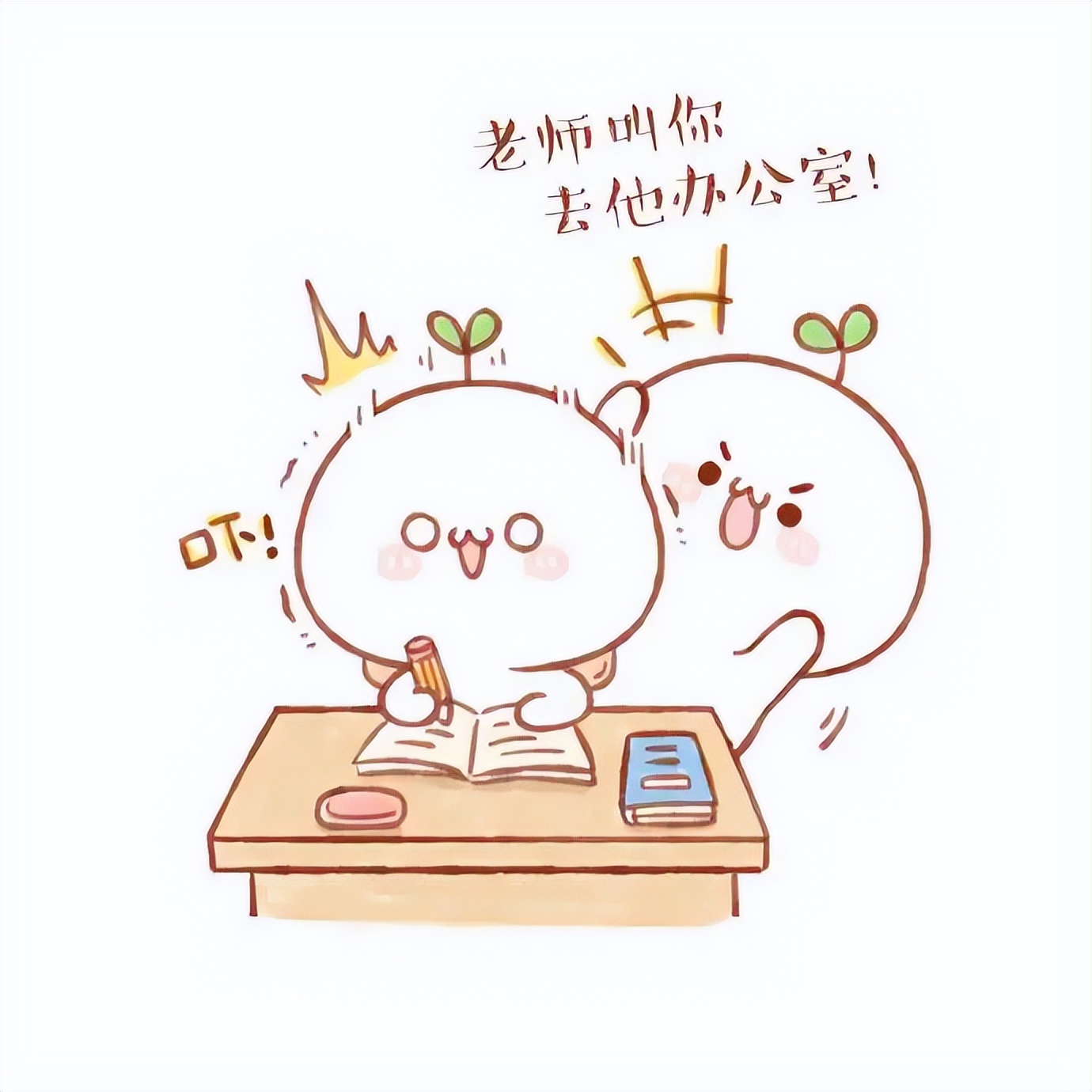 关于搭讪的词,关于搭讪的说说