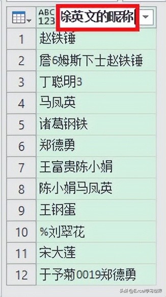 如何将excel单元格的中英文分开,excel表格中数字前的字母如何删除