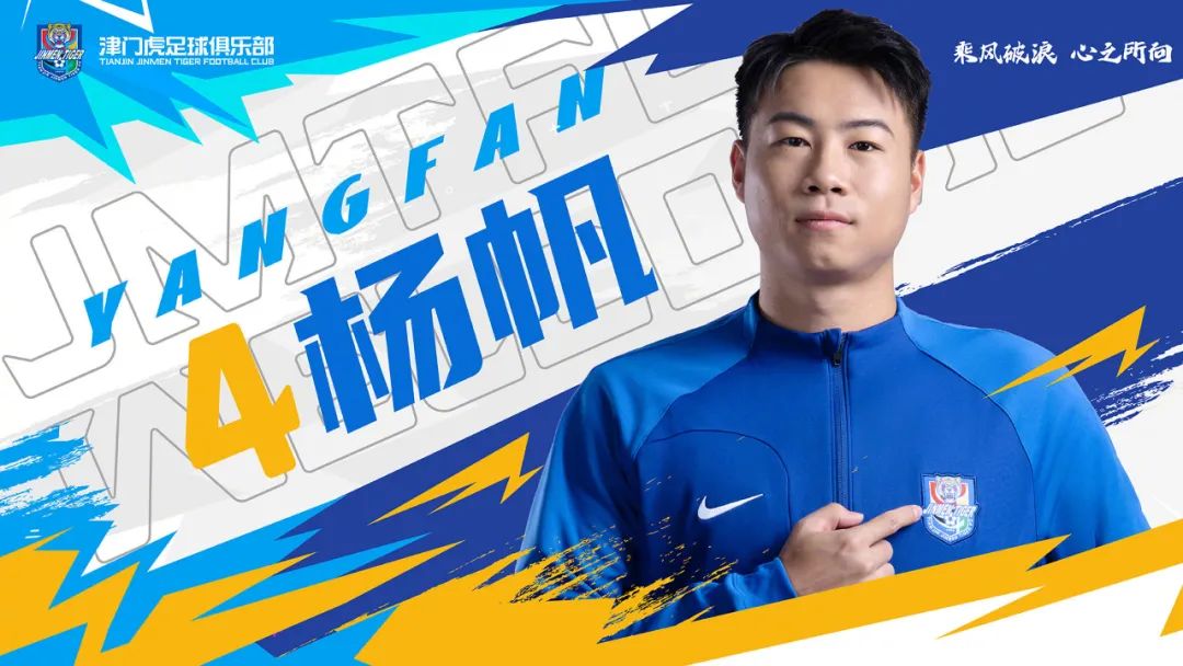 天津津门虎引援巴西,天津津门虎足球俱乐部最新消息