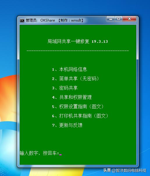 win10网络连接修复工具,windows10局域网共享修复工具