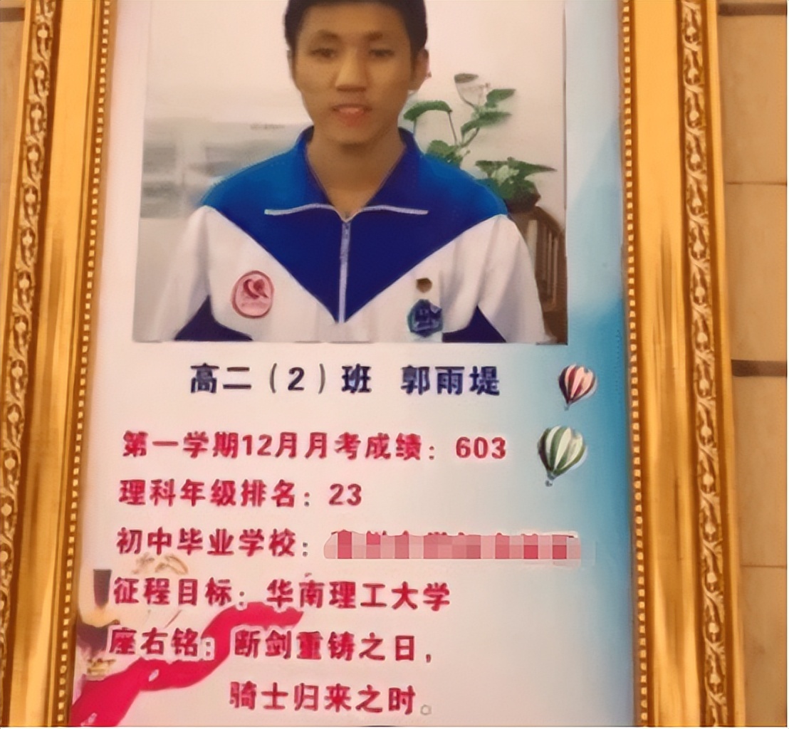 “闷声发大财”，学霸光荣榜上的座右铭火了，简直个个都是段子手