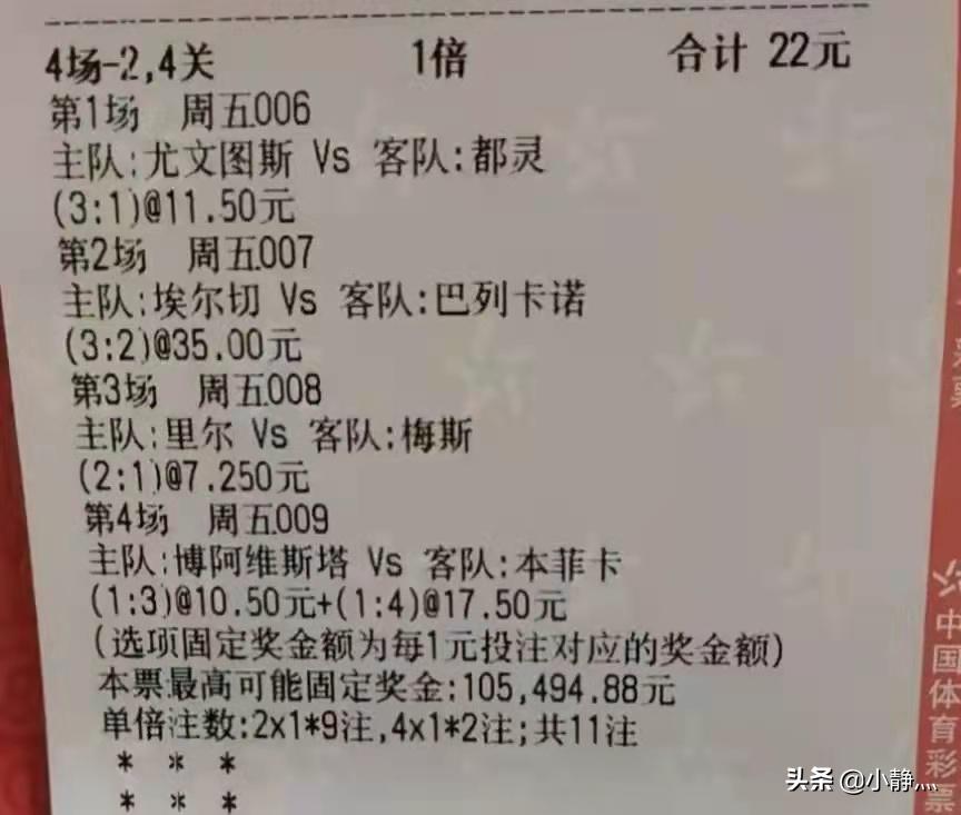 北京北单今日推荐实单,北京北单今日推荐