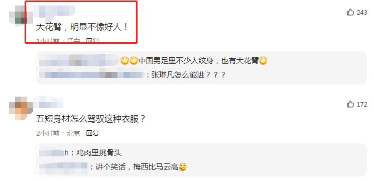 笑不活了!梅西乘飞机抵京,被安保包围显慌张,有望与国足较高下