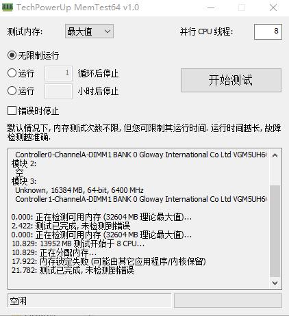 光威天策ddr54800amdcpu,光威天策ddr5600016g超频