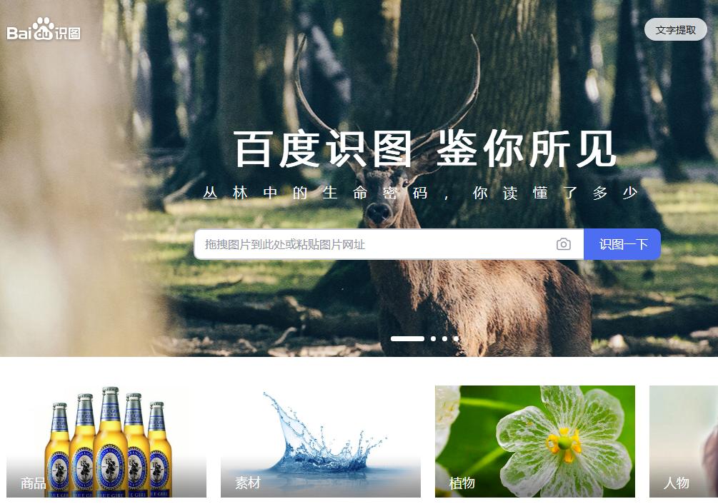 好用的以图搜图网站,国内以图搜图最强网站