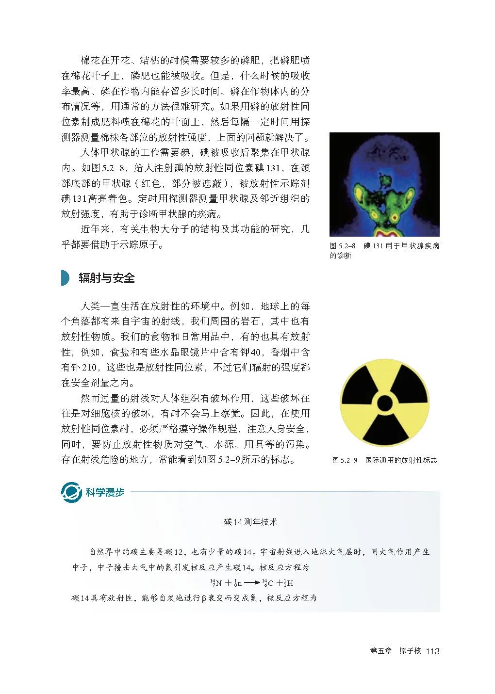 人教版高中物理教材目录必修,新人教版高中物理必修第三册目录