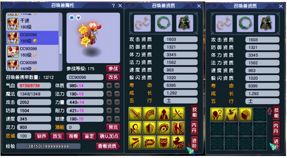 梦幻群雄大唐属性,梦幻西游群雄珍宝阁对紫禁城