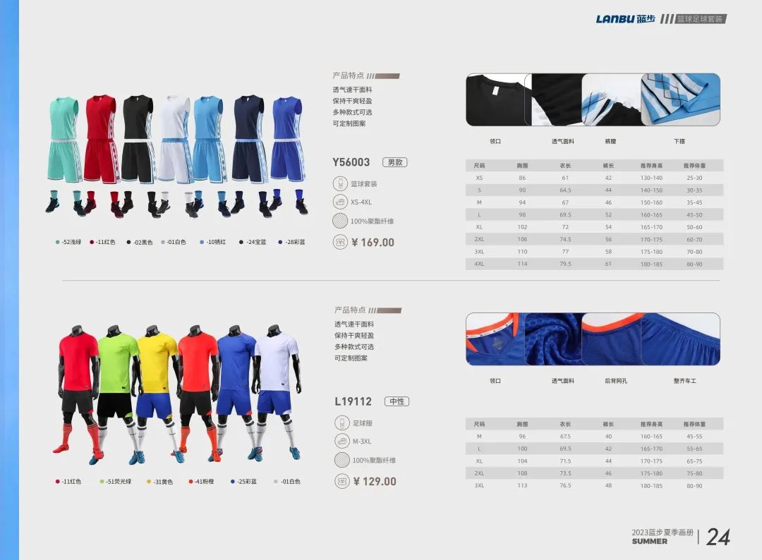 运动品团购,蓝步运动女装