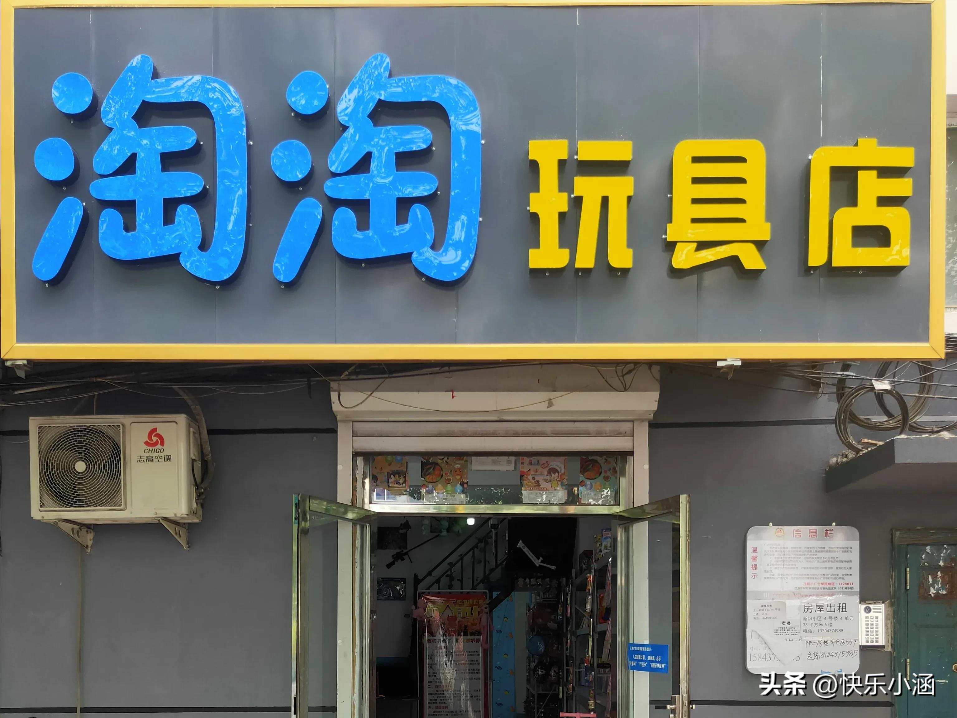 玩具店现在还可以开吗,玩具店的未来发展趋势