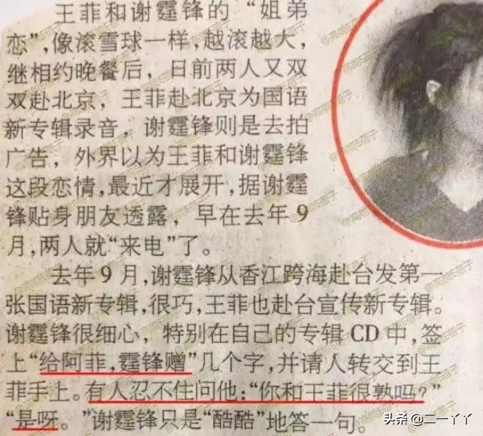 谢霆锋与王菲成功复合的四大原因,如何看待谢霆锋和王菲的爱情