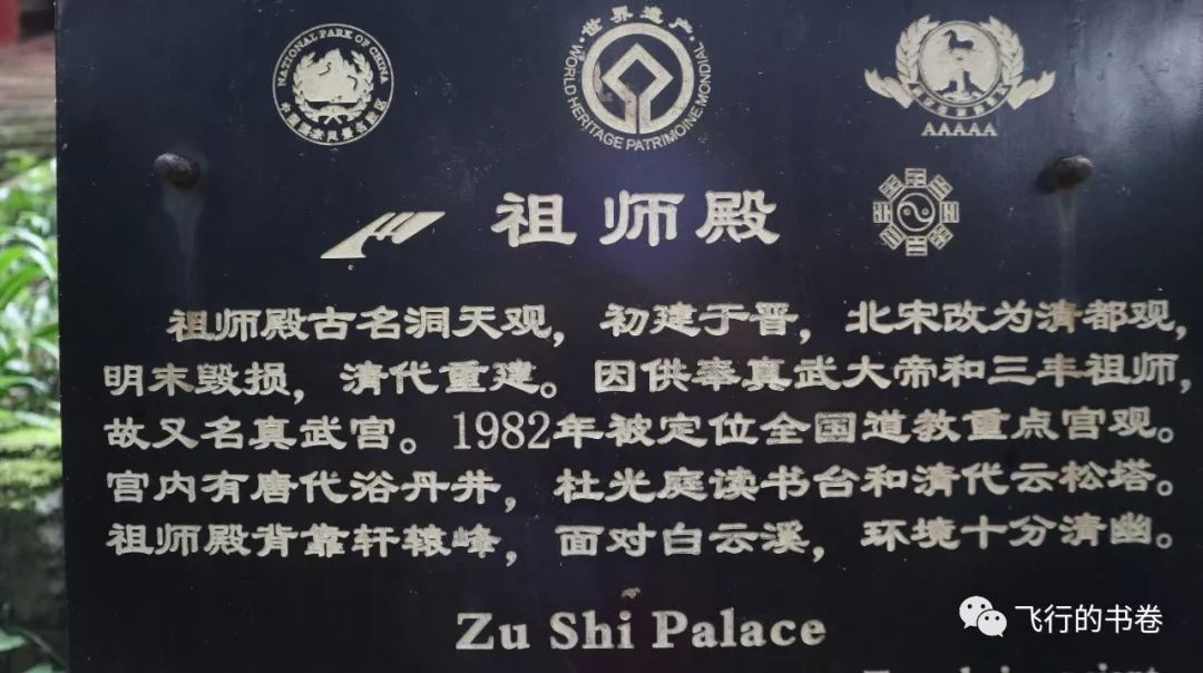 道教四大仙山你爬过几座,青城山为什么被称作道教第一山