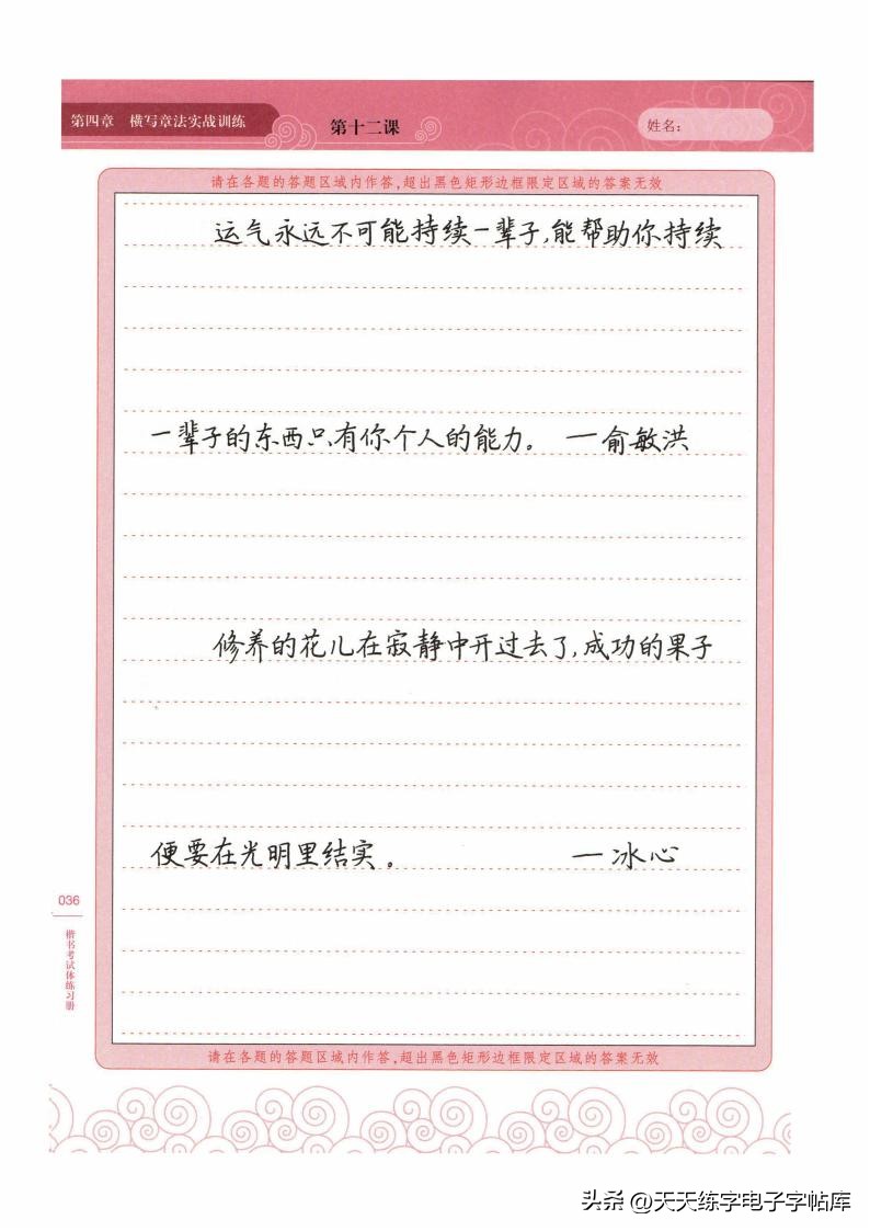 怎么练把字写快,如何把字练得像打印的一样