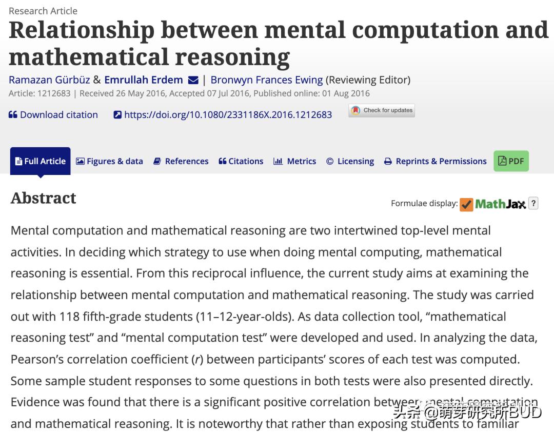 儿童数学心算方法,数学心算技巧教学